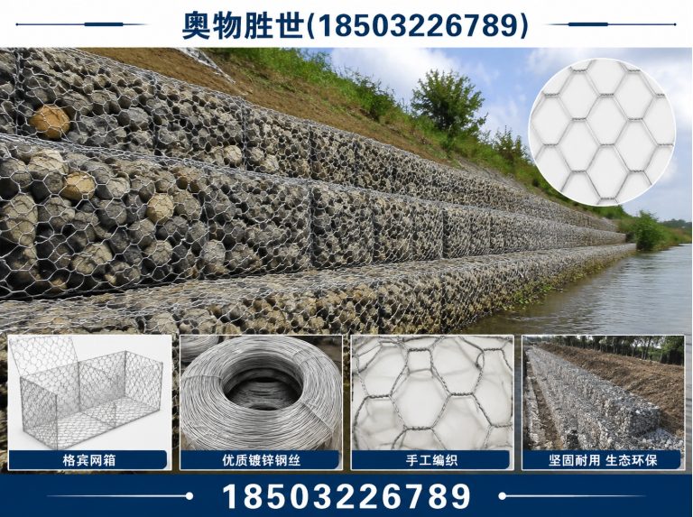 德阳固滨笼展示图
